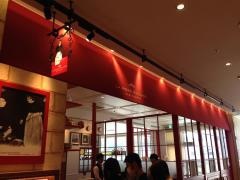 ラ・メール・プラール　横浜みなとみらい店
