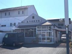 丹菊接骨院