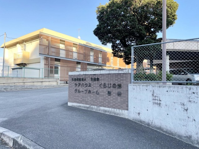 敬寿 施設外観