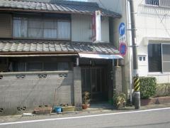 廣家