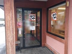 かつや　水戸住吉店