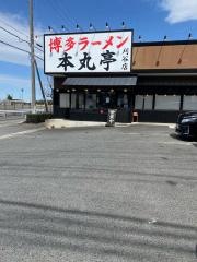 博多ラーメン　本丸亭　刈谷店