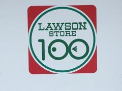 ローソンストア100　豊橋多米西町店