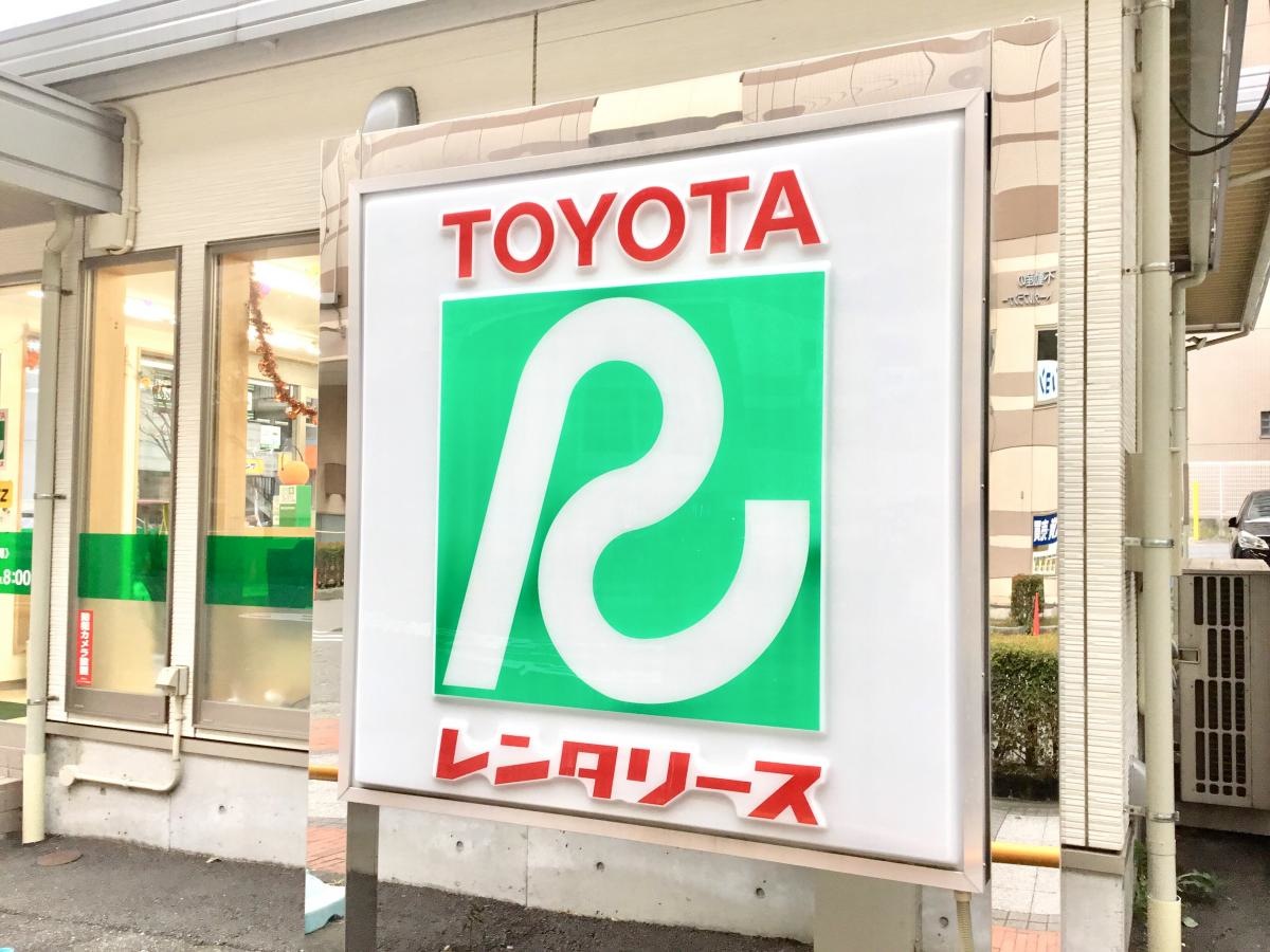 トヨタレンタリース横浜センター南駅すきっぷ広場店