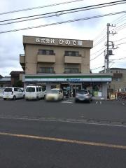 ファミリーマート　土浦神立駅前店