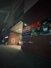 刀剣ワールド名古屋・丸の内 別館／博物館