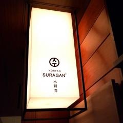 ＫＯＲＥＡＮスラッカン（水刺間）　新丸の内ビルディング店