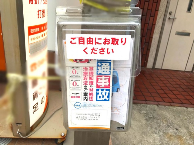 チラシ