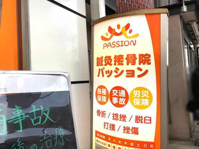 袖看板