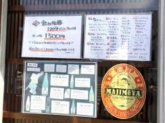 まじめや　松山本町店