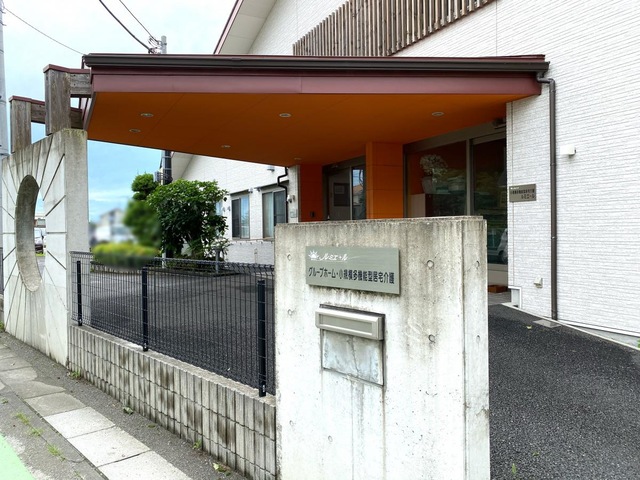 グループホーム　ルミエール 施設外観
