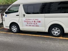特別養護老人ホーム　クロスハート幸・川崎