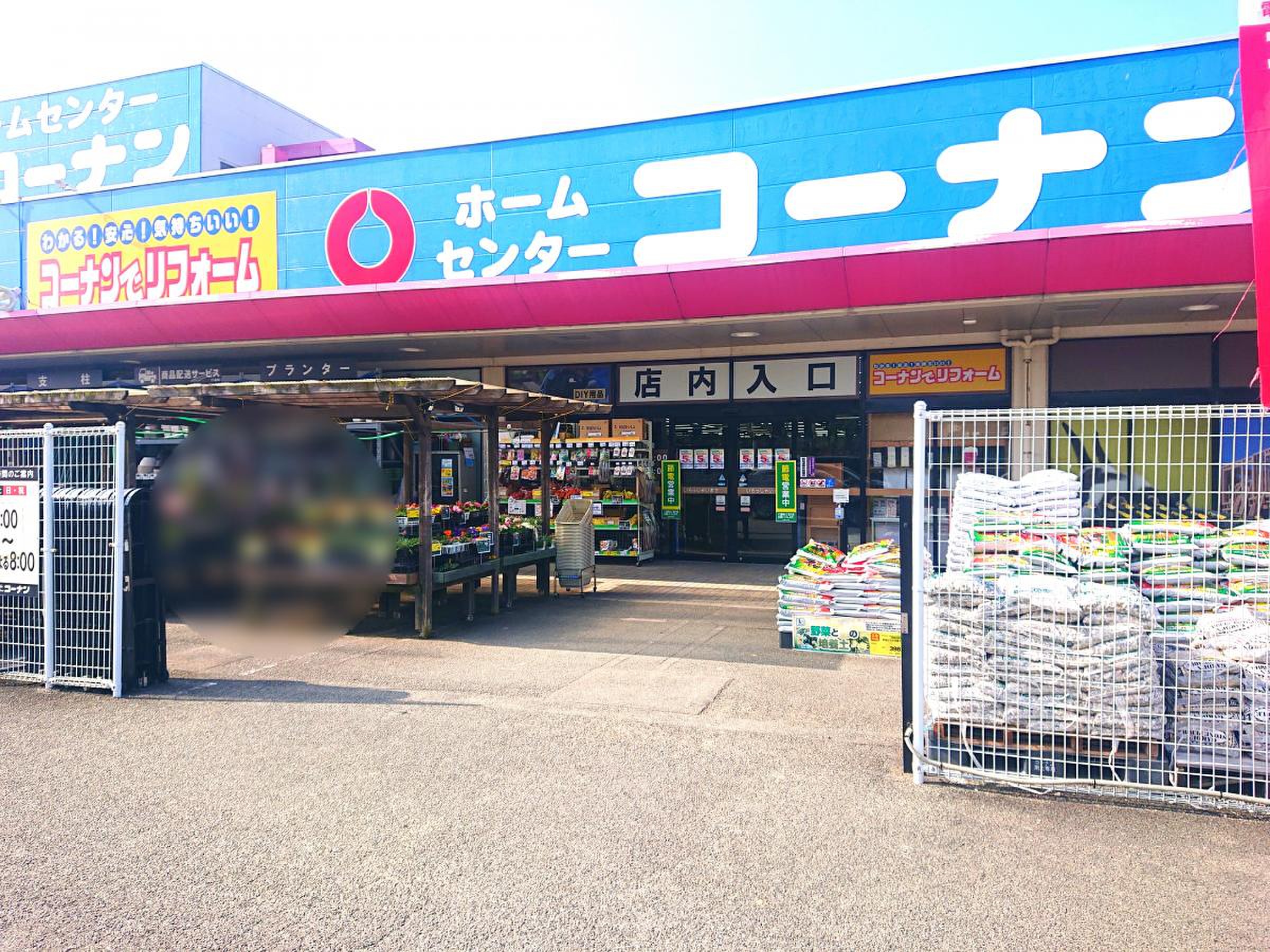 コーナン ゆめタウン 筑紫野 店