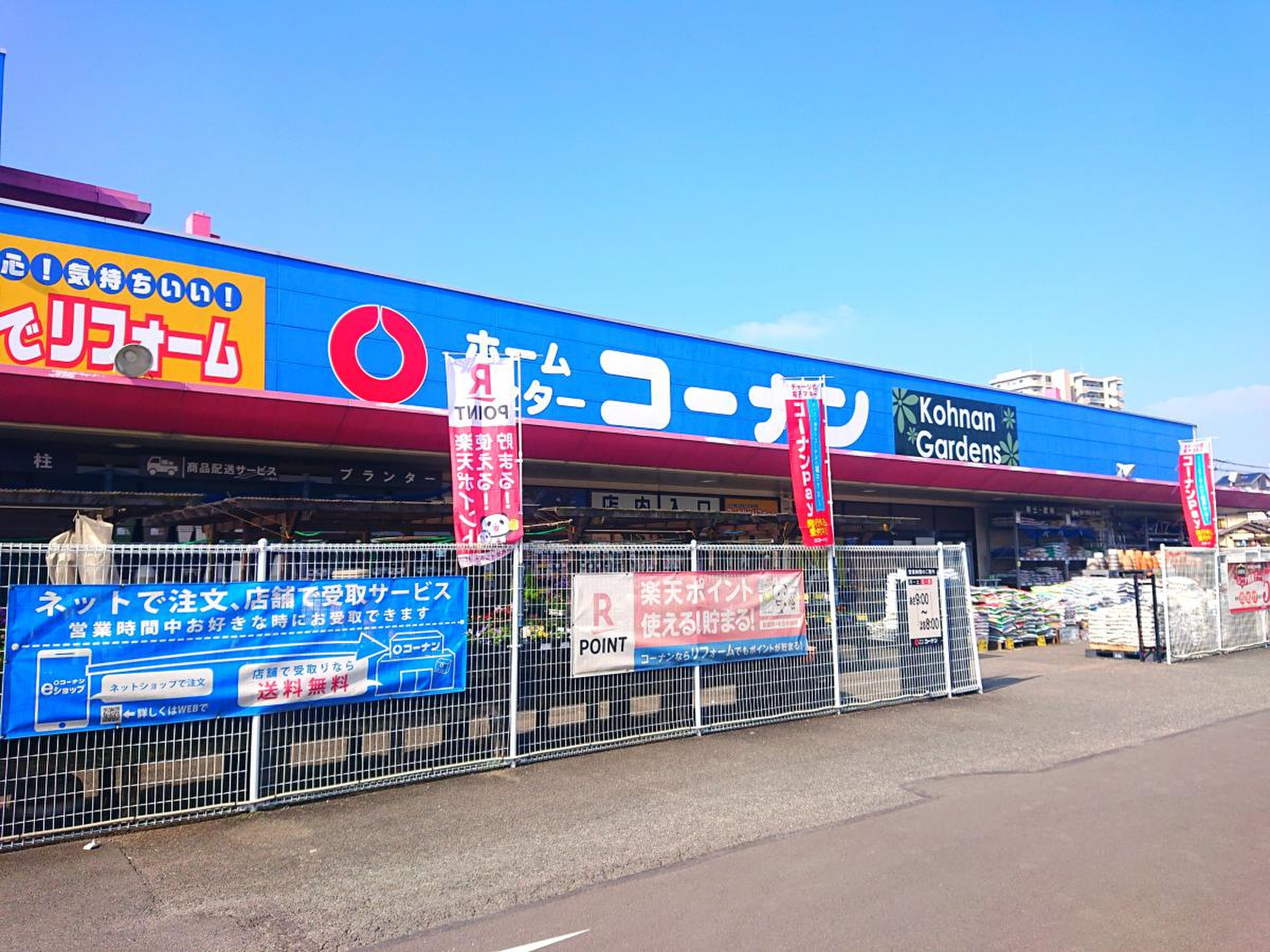 コーナン ゆめタウン 筑紫野 店