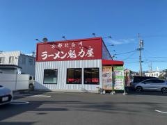 ラーメン魁力屋　静岡インター店