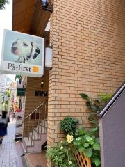 ペッツファースト　麻布十番店
