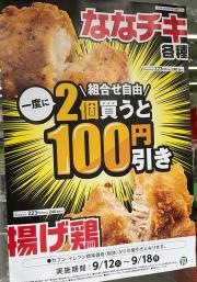 セブンイレブン　呉市阿賀南３丁目店