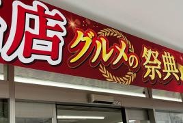 セブンイレブン　呉市阿賀南３丁目店