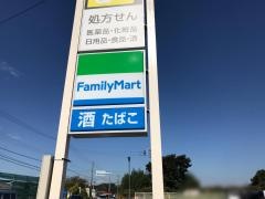 ファミリーマート　緑が丘西五丁目店