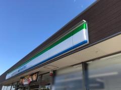 ファミリーマート　緑が丘西五丁目店