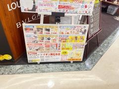 リサイクルマートイオン南松本店