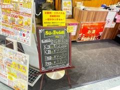 リサイクルマートイオン南松本店