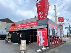 佐野らーめん　噂の藤の介