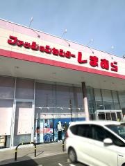 ファッションセンターしまむら　塩釜北店