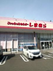 ファッションセンターしまむら　塩釜北店
