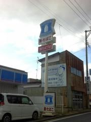 ローソン　塩釜袖野田店