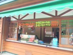 りんごの里平塚果樹園