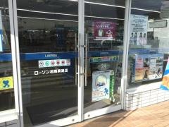 ローソン　相馬粟津店