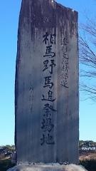 相馬野馬追