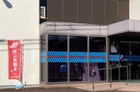 結城信用金庫境支店