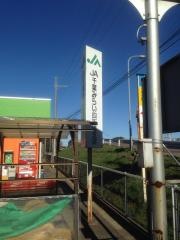 ＪＡ千葉みらい四街道支店