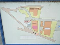勤医会東葛看護専門学校