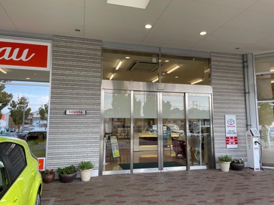 マーケットピア】千葉トヨタ自動車木更津ほたる野店