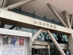 北区立赤羽図書館