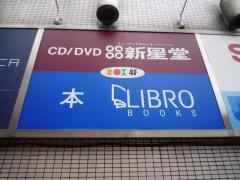 リブロ　浅草店