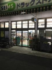 ドラッグセイムス　平塚北店