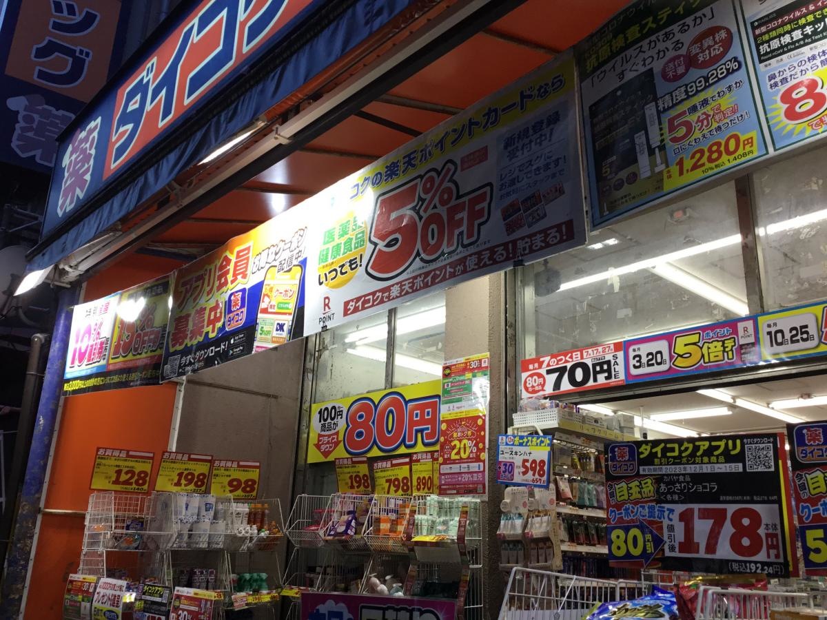 所狭しと並んでいる商品を見る楽しみ
