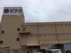 ピアゴ　知立店