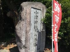 長刀祭（長刀踊り）