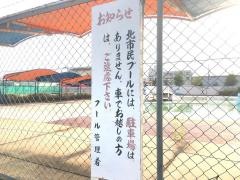 城陽市立市民プール