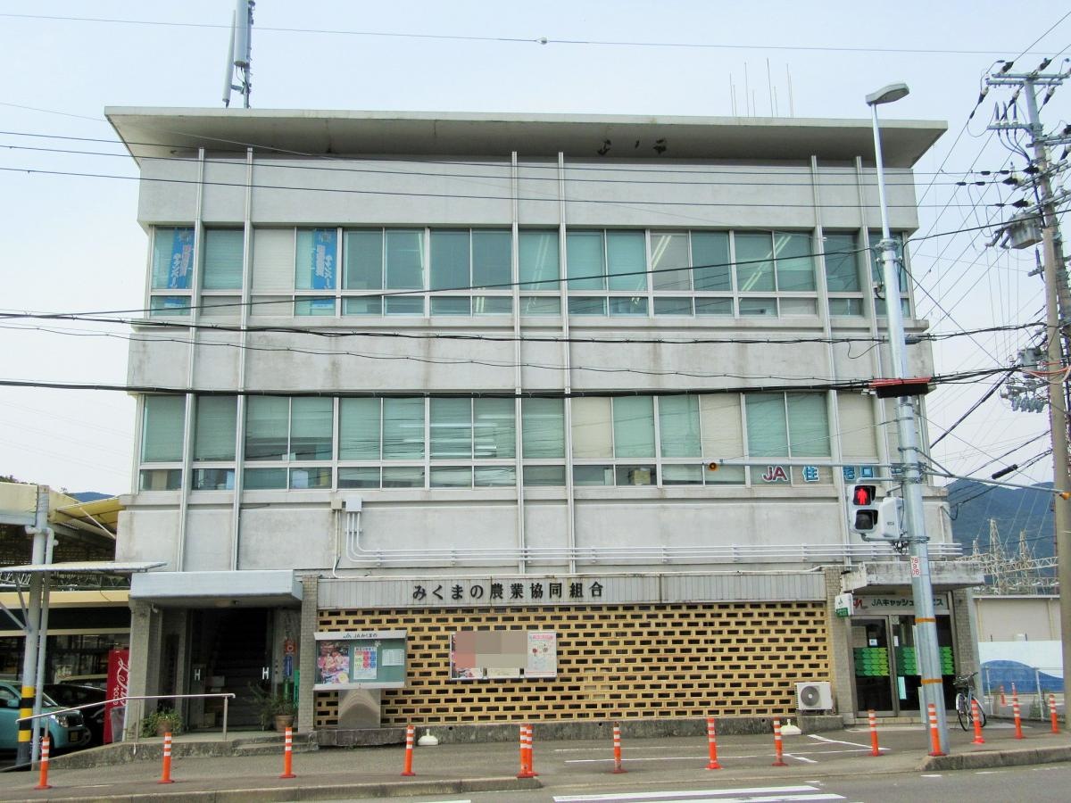 ＪＡみくまの那智支所