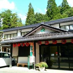 潮原温泉松かわ