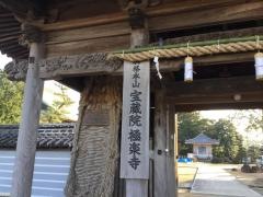 極楽寺