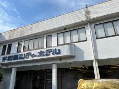 宇和島シティホテル