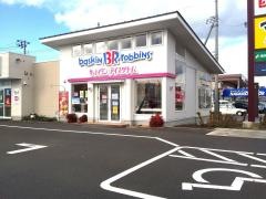サーティワンアイスクリーム　女池店
