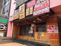 や台ずし　相武台前町